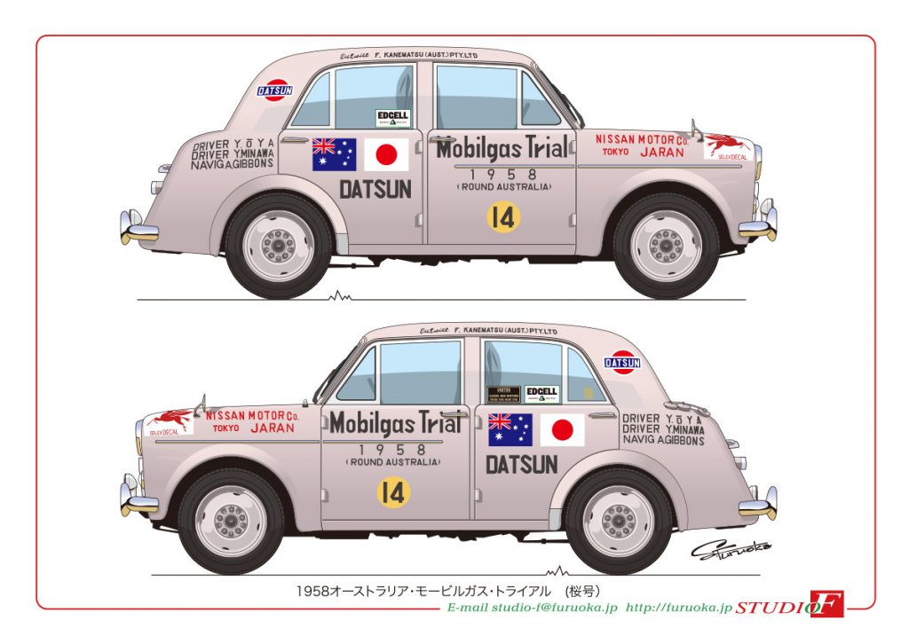 ダットサン桜号 | STUDIO F