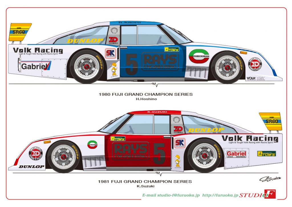 1981 FUJI GC STUDIO F