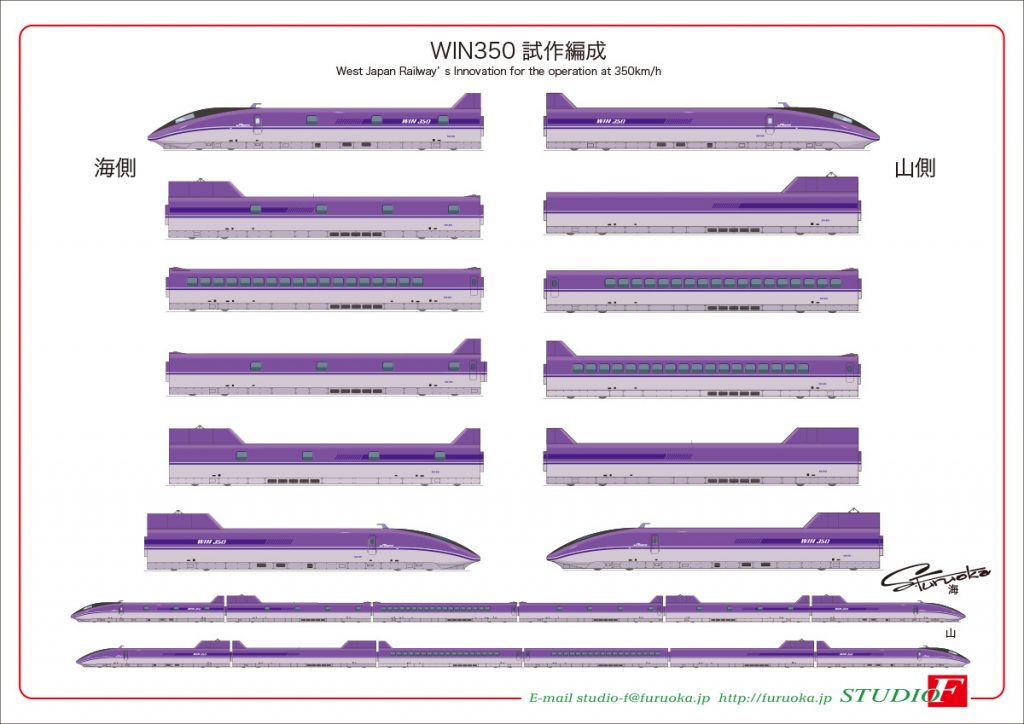 JR西日本500系900番代WIN500 | STUDIO F