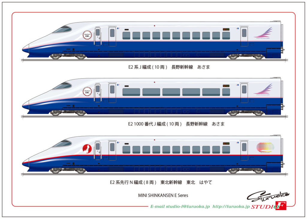 Yahoo!オークション -「tomix e2系 新幹線」(Nゲージ) (鉄道模型